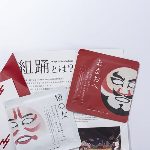 組踊フェイスパック